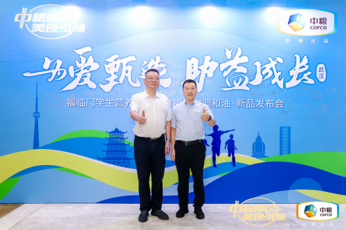 中糧餐飲推出學(xué)生營(yíng)養(yǎng)餐專用系列產(chǎn)品，樹立中國(guó)校餐營(yíng)養(yǎng)健康新標(biāo)準(zhǔn)