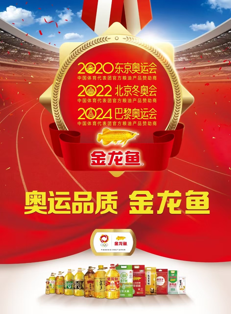 打鐵還需自身硬！金龍魚與中國健兒以過硬實(shí)力回?fù)艨量虣z查