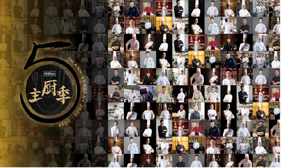 廚藝匠心創(chuàng)意澳洲牛肉！澳洲牛羊肉行業(yè)攜手2024希爾頓主廚季