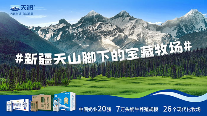 一款疆奶，靠什么走紅社交媒體？