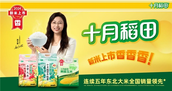 豐收節(jié)原產(chǎn)地溯源，解鎖十月稻田“新米上市香香香”品質(zhì)密碼