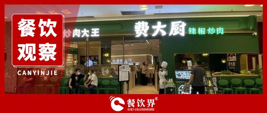 500米開3家“辣椒炒肉”店，地方菜系迎來新變局？