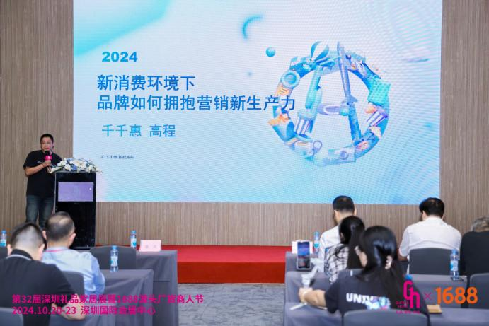 千千惠總裁高程：內(nèi)容平臺時(shí)代，品牌如何擁抱營銷新生產(chǎn)力