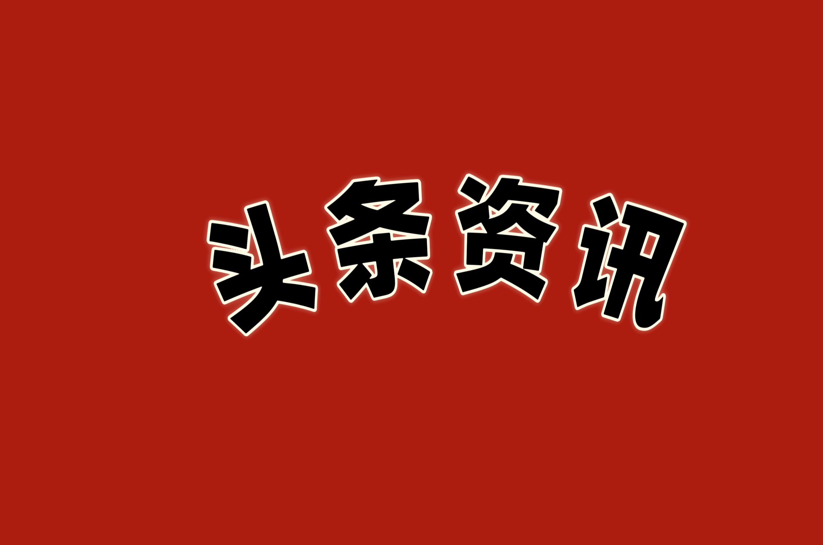 首家！七貢中國筍業(yè)-直營店落地常州?以高品質(zhì)鮮凍筍產(chǎn)品 開啟竹筍行業(yè)新篇章