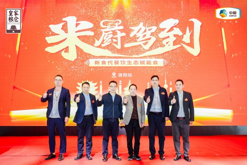皇家糧倉專業(yè)米飯“問稻”洛陽，引領(lǐng)行業(yè)主食革新
