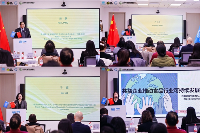 匯聚創(chuàng)新解決方案和協(xié)同合作，共話食品行業(yè)ESG可持續(xù)發(fā)展之道