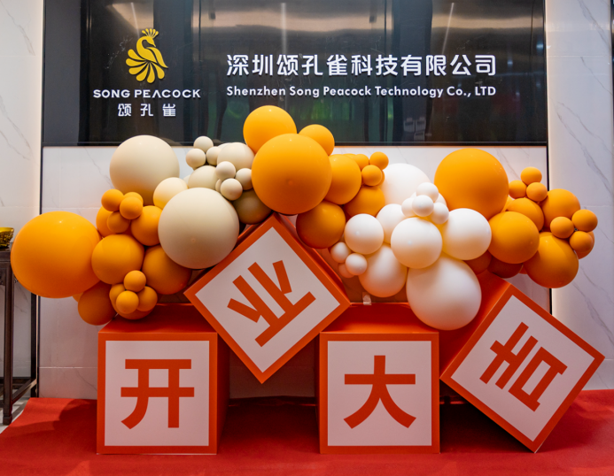 頌孔雀深圳配送中心盛大開業(yè)，引領低糖健康新風尚