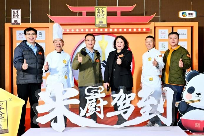 皇家糧倉(cāng)專業(yè)賦能天府味，米廚駕到食力綻放錦官城