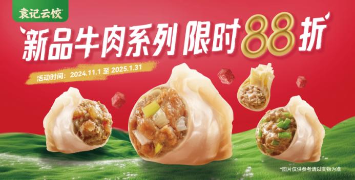 袁記云餃憑何開出4000店的規(guī)模，獲得“中國(guó)鮮餃第一品牌”稱號(hào) ？