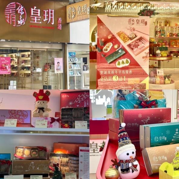 香港圣誕氛圍感拉滿，圣誕限定伴手禮推薦！