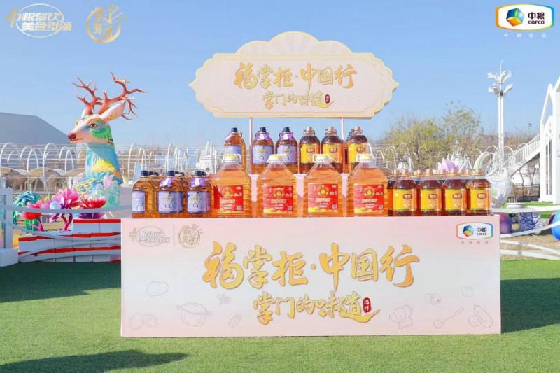 帶著創(chuàng)新走進(jìn)魯菜發(fā)源地，中糧餐飲“福掌柜?中國(guó)行”淄博站烹飪出美食文化“新名片”