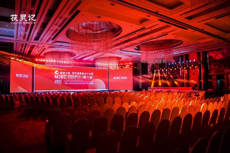 茯靈記出席NHEC2024，洞見(jiàn)趨勢(shì)，引領(lǐng)健康生活新潮流