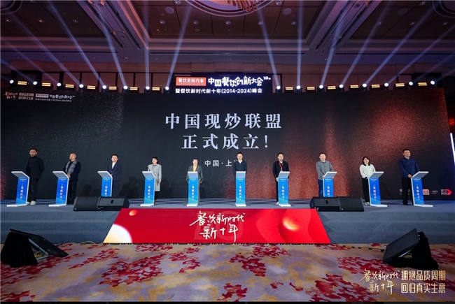 300+品牌加入！中國(guó)首個(gè)現(xiàn)炒聯(lián)盟正式成立，新鮮現(xiàn)炒助力消費(fèi)者營(yíng)養(yǎng)健康
