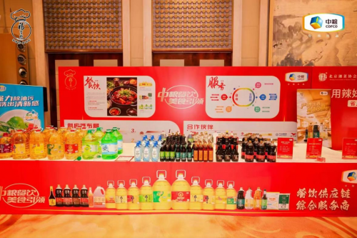 同心湘聚?京艷未來，中糧餐飲助力湘菜品牌高質(zhì)量發(fā)展