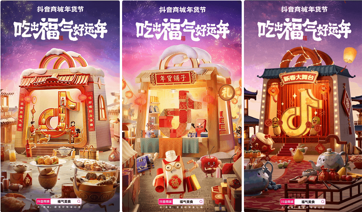 好內(nèi)容滿足眼福+口福，來品類日一起「吃出福氣好運年」!