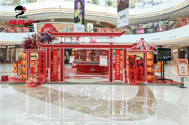 辣妹子:新春限定路演閃耀開啟，展現(xiàn)品牌自信