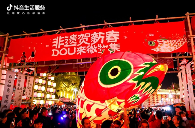 春節(jié)京味不打烊，北京本地生活商家抖音團(tuán)購(gòu)訂單量同比增長(zhǎng)88%
