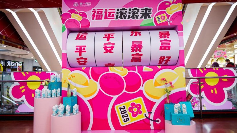 第一食品南東旗艦店四樓盛大開業(yè)，全新業(yè)態(tài)引領潮流新風尚|餐飲界