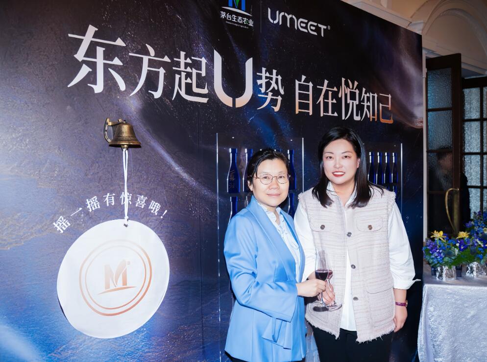 茅臺生態(tài)UMEET藍莓氣泡酒新春品鑒會圓滿落幕，誠邀全國經銷商共謀發(fā)展|餐飲界