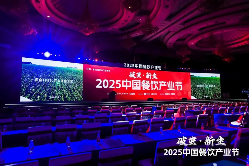 “破繭? 新生” 2025中國餐飲產(chǎn)業(yè)節(jié)”盛大召開，袁記肉夾饃等眾多知名餐飲品牌率團(tuán)共襄盛舉|餐飲界