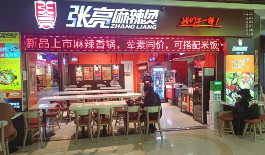 懷化加盟商尹鐵柱：69㎡小店日銷(xiāo)1.3萬(wàn)，用一碗麻辣燙燙平35歲中年危機(jī)|餐飲界