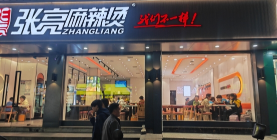 逆勢(shì)擴(kuò)張150㎡，用“大店思維”讓張亮麻辣燙在縣域稱(chēng)王|餐飲界