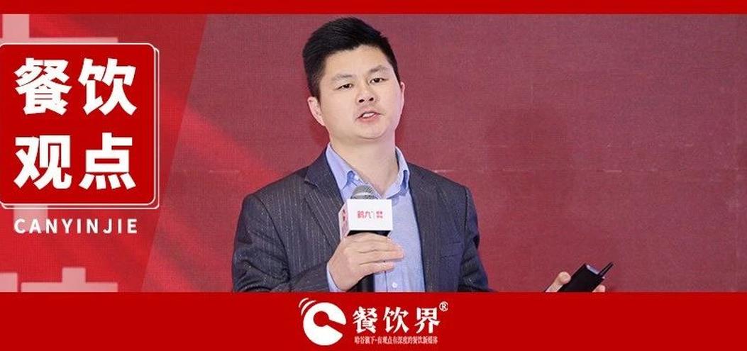 從股東內耗到盈利倍增，餐企如何通過合伙人機制做到全鏈共贏？|餐飲界
