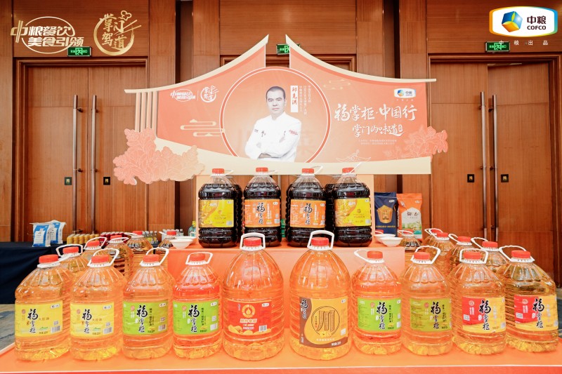 中糧福掌柜品牌TVC暖心上線，致敬餐飲行業(yè)守味人，共赴“真有味”的行業(yè)未來(lái)