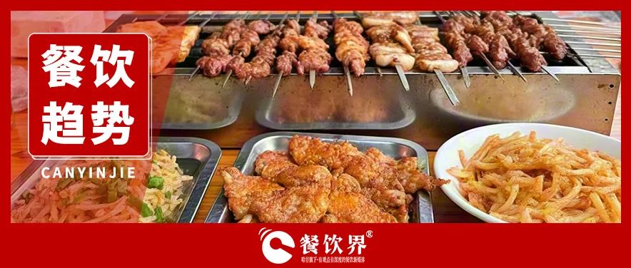 從淄博燒烤到奶皮子酸奶，下一個(gè)餐飲爆款是誰(shuí)？