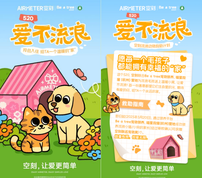 經典邂逅美味:空刻與迪士尼《小姐與流浪漢》跨越70年的浪漫重逢