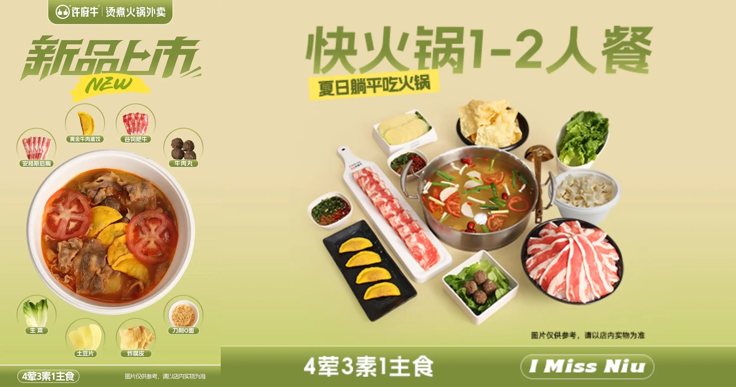 拒絕外賣刺客，許府牛39.9元套餐讓真牛肉走進(jìn)日常！