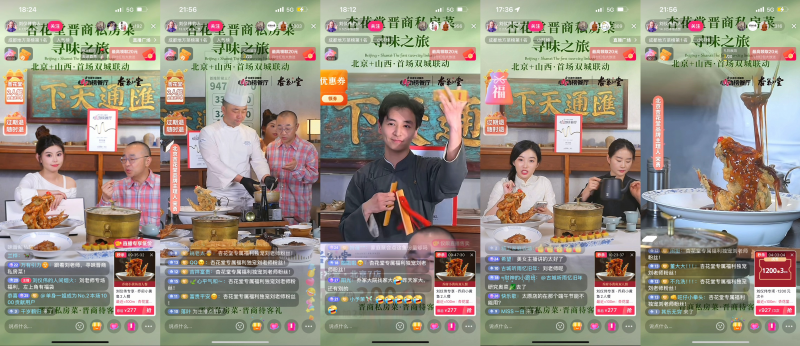 海歸海餐飲集團杏花堂抖音開播，雙月直播GMV增159%，新客占比超87%