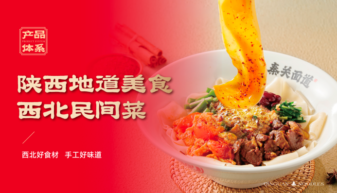 ?恭賀秦關(guān)面道榮獲餐博會(huì)2025最具投資價(jià)值獎(jiǎng)|餐飲界