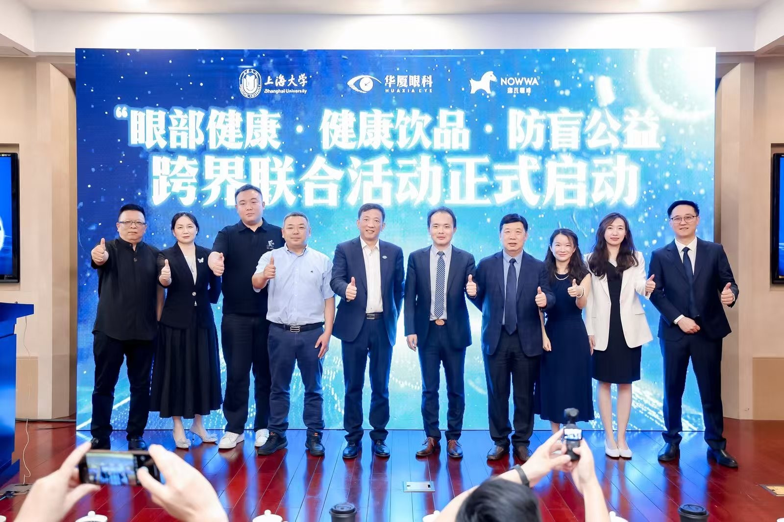 挪瓦咖啡攜手華廈眼科，推出“好養(yǎng)眼”咖啡，開啟健康飲品新趨勢|餐飲界