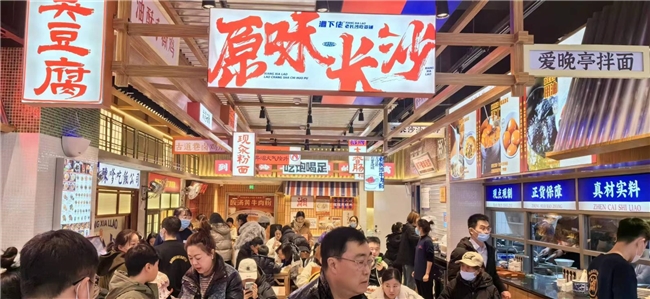 “湘下佬”老長沙吃貨鋪開啟全時段輕正餐模式，開辟場景消費(fèi)新藍(lán)海！