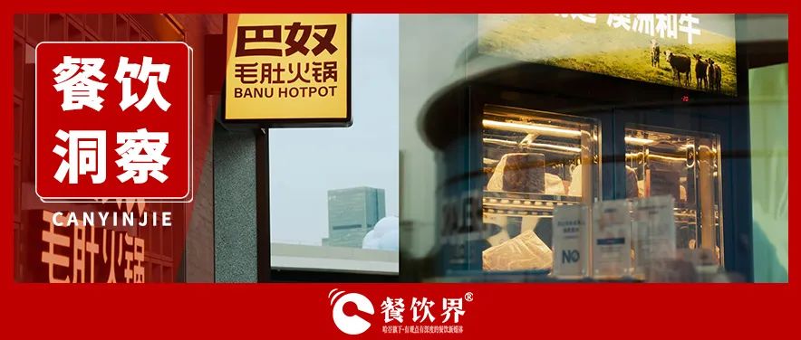 火鍋第三股巴奴，高客單困局突圍！
