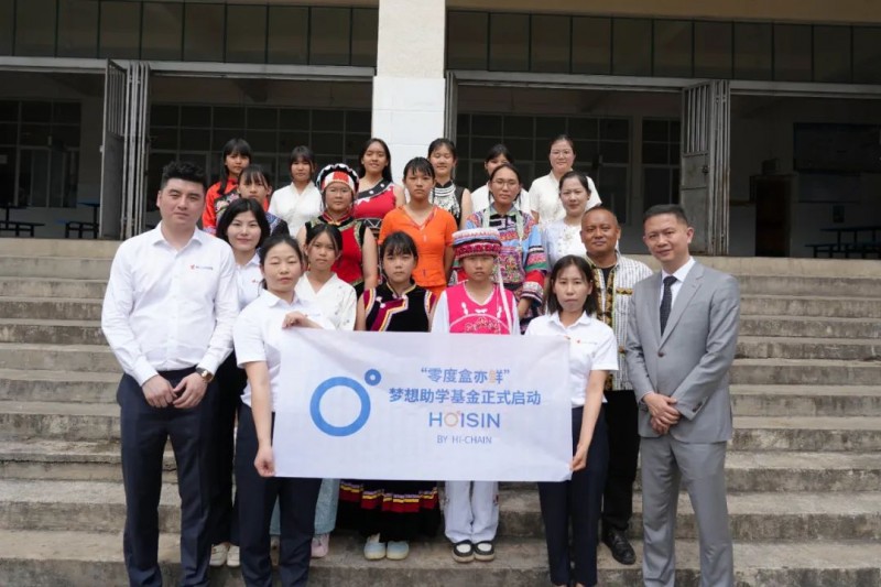 聚盒之力 夢啟新篇——上海盒成食品與芒寬民族中學公益助學計劃順利啟動！