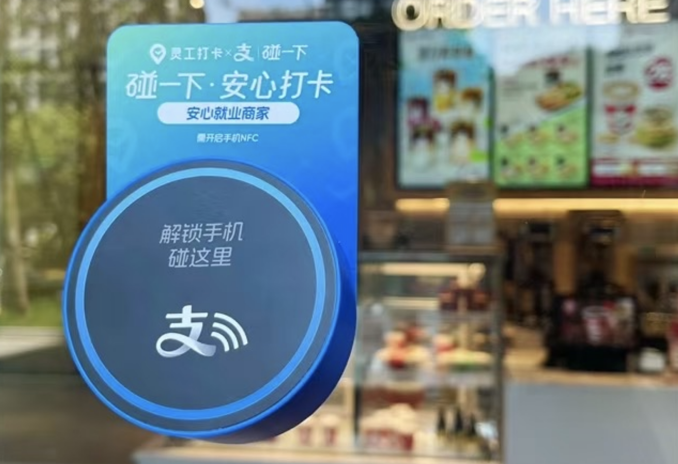 “碰一下”工資秒到賬，著名連鎖咖啡品牌Tims上線“支付寶碰一下·薪資日結(jié)”|餐飲界