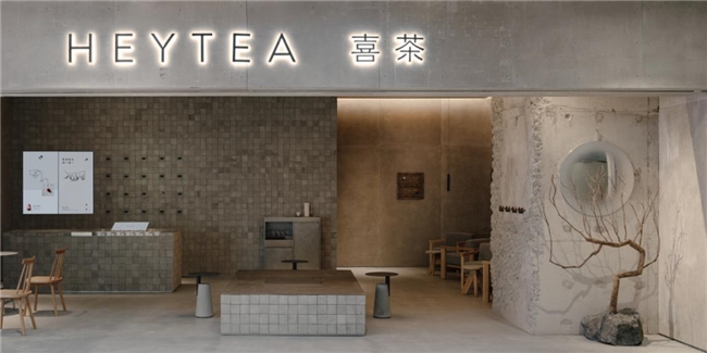 回歸靈感空間創(chuàng)造，喜茶批量重裝多城門店|餐飲界