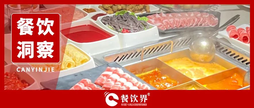 小火鍋大棋局：海底撈“瘦身”背后的高頻消費(fèi)爭(zhēng)奪戰(zhàn)