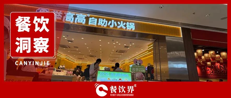 59.9元自助小火鍋引發(fā)排隊(duì)潮，海底撈為何死磕副牌“敢死隊(duì)”？