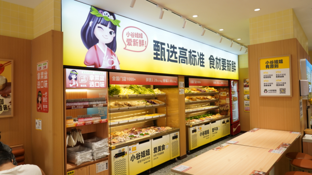 小谷姐姐麻辣燙：在新競爭中跑出“新增量”，實(shí)現(xiàn)營收利潤雙贏