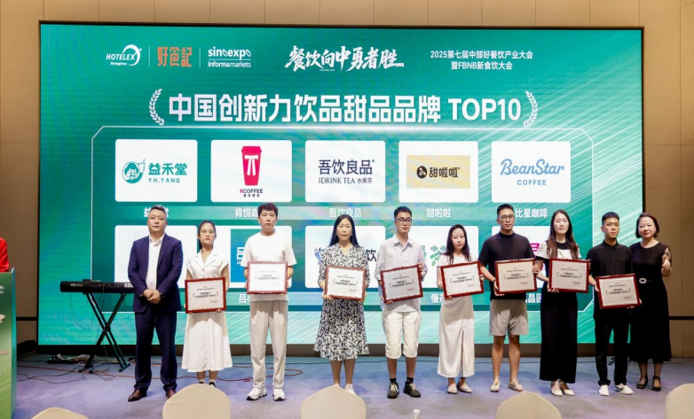 榮登 “中國創(chuàng)新力飲品 TOP10”，甜啦啦憑什么突出重圍？|餐飲界