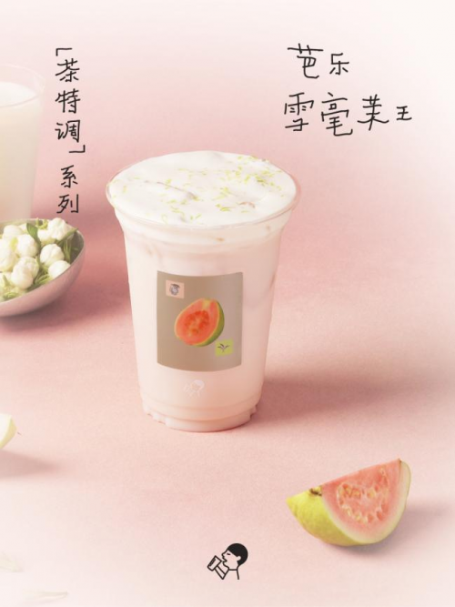 喜茶「茶特調(diào)」系列上線，進(jìn)一步強(qiáng)化茶作為新茶飲產(chǎn)品主角