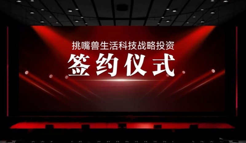 挑嘴獸獲近千萬天使融資，打造東方輕食鮮醬?