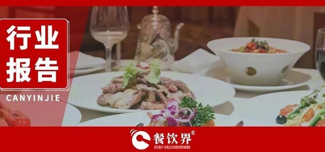 2025中國餐飲行業(yè)公關(guān)危機(jī)管理白皮書：從危機(jī)防控到信任資產(chǎn)沉淀！