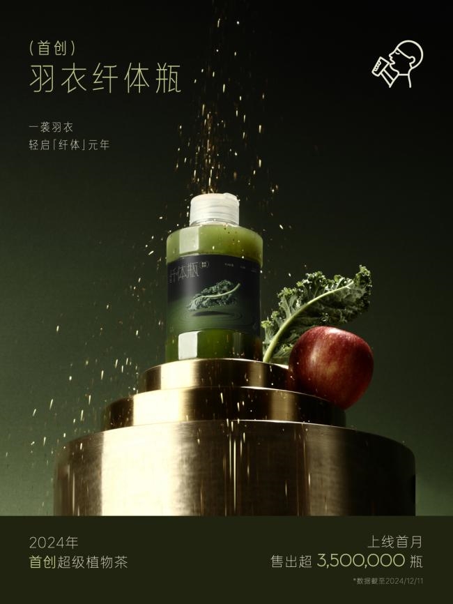 喜茶「超級(jí)植物茶」上新一周年，差異化引領(lǐng)新茶飲產(chǎn)品趨勢(shì)