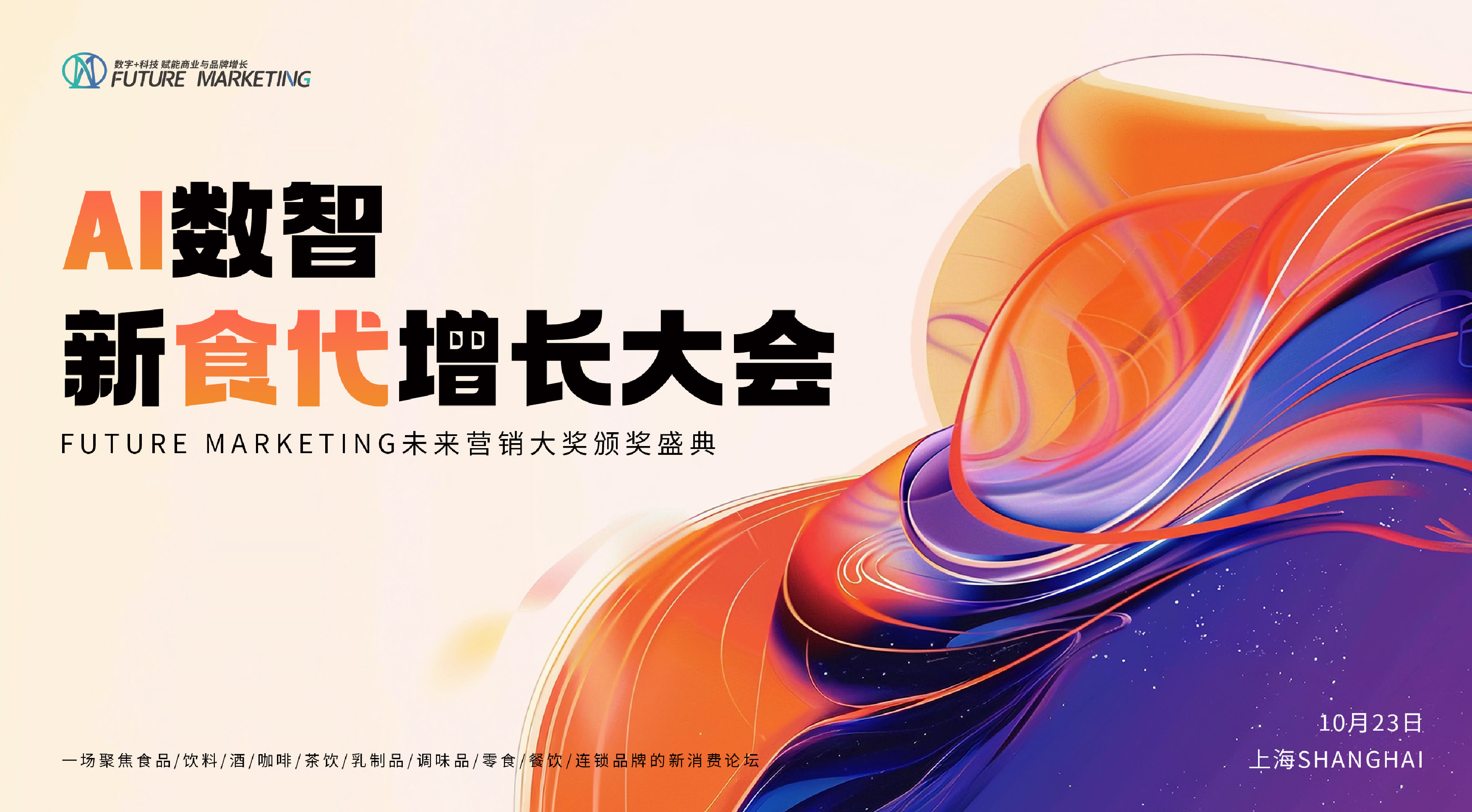 出海！尋求企業(yè)的第二第三增長曲線 | 檸季創(chuàng)始合伙人汪潔揭秘全球化新戰(zhàn)略|餐飲界