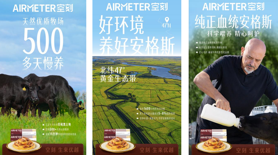 刷新行業(yè)標(biāo)準(zhǔn)！空刻安格斯厚牛意面全新升級(jí)，引領(lǐng)行業(yè)高品質(zhì)變革|餐飲界