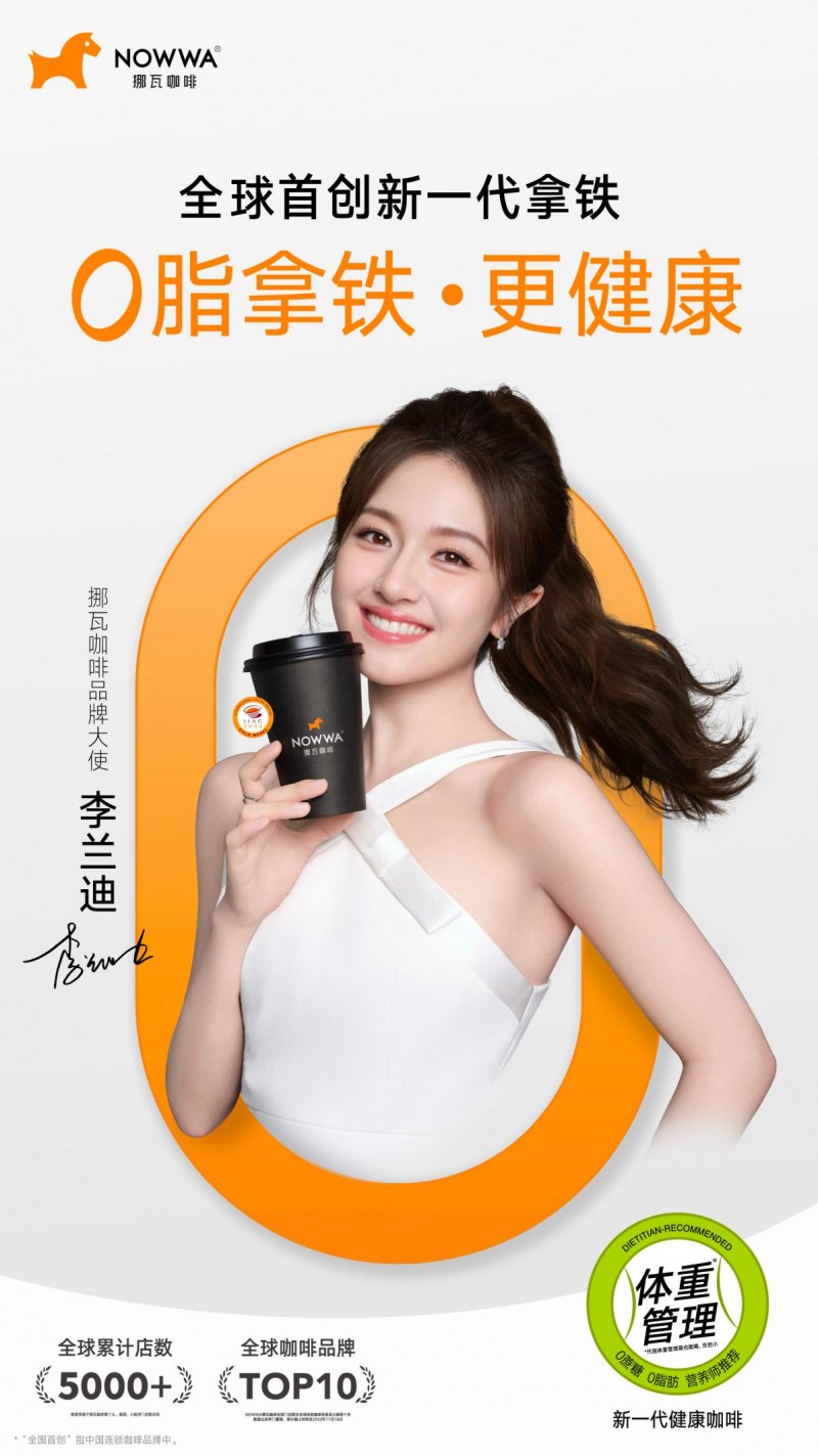 以0脂拿鐵致敬藝術(shù)精神，讓健康與美好共融